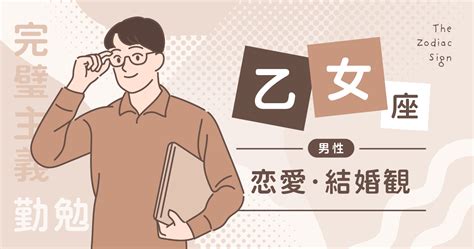 おとめ座男性 本命|乙女座男性の好きなタイプは？恋愛傾向や性格を攻略。